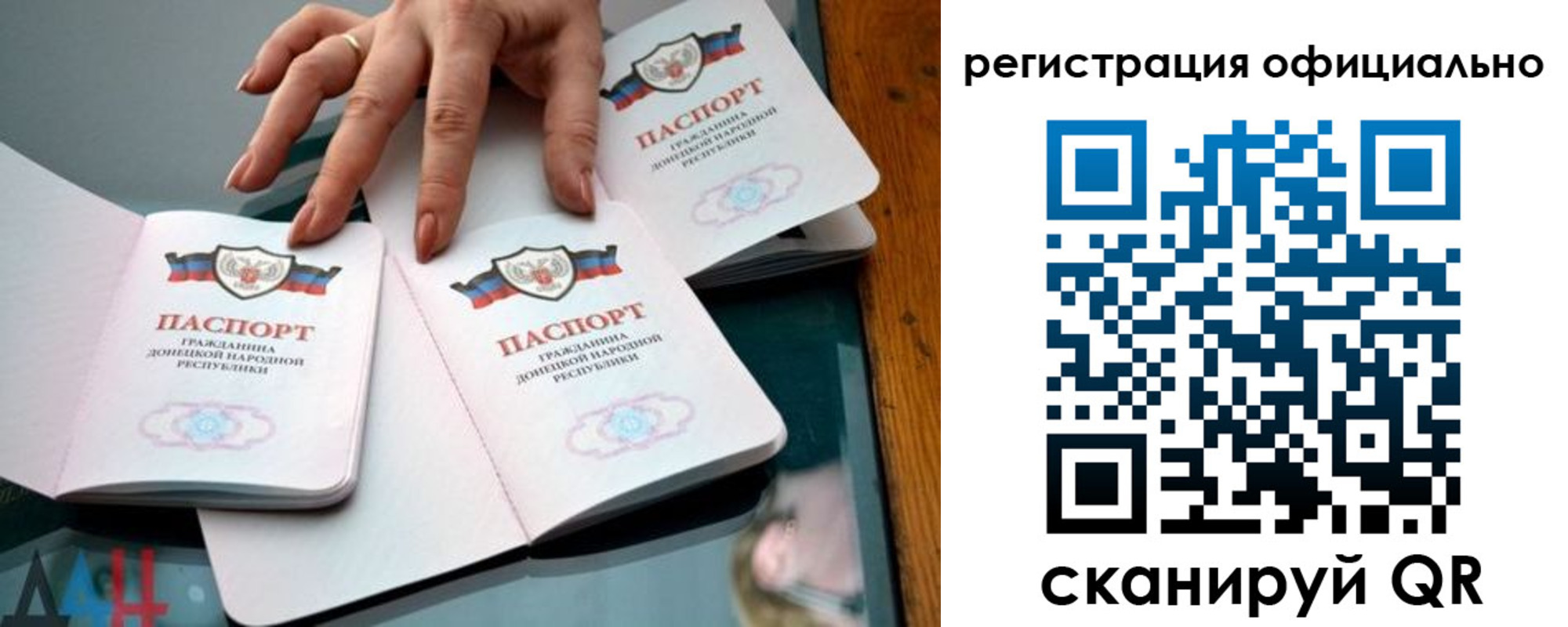 временная регистрация поиск в Отрадном